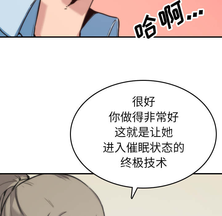 金手指漫画,第87章：蒙上双眼3图