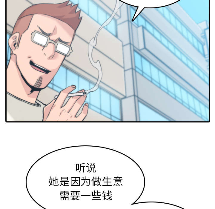 金手指电影梁朝伟漫画,第79章：迷惑心智4图