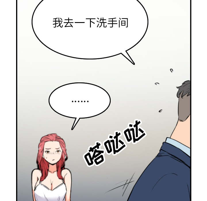 金手指漫画,第87章：蒙上双眼2图