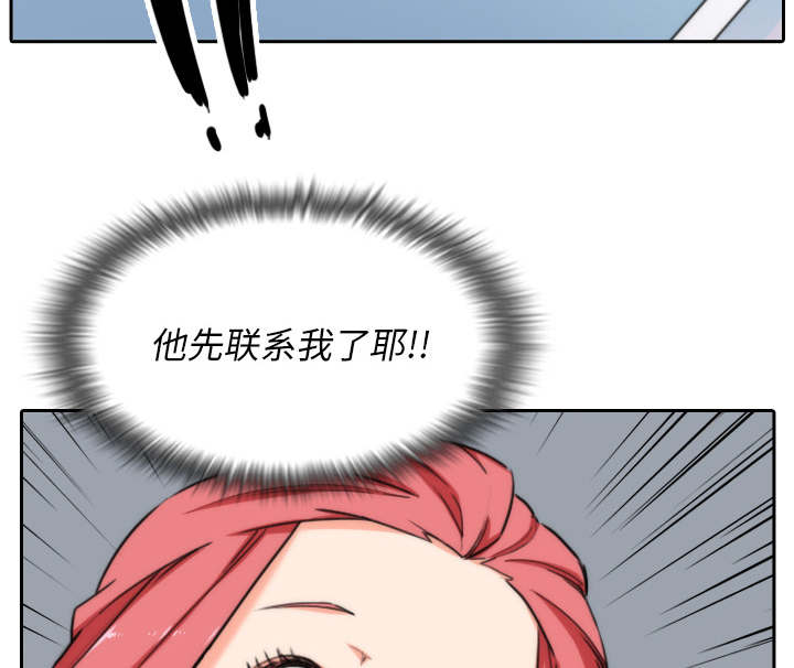 金手指漫画,第92章：讯息5图