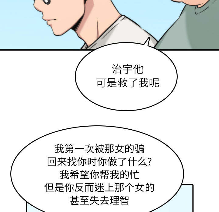 金手指漫画,第90章：新招数1图