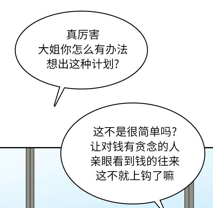 金手指漫画,第85章：开始对决4图