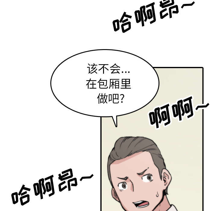 金手指最新消息漫画,第79章：迷惑心智4图