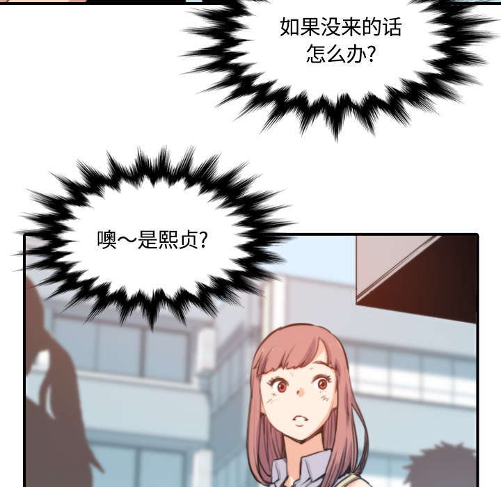 金手指漫画,第54章：不会是醉了吧3图