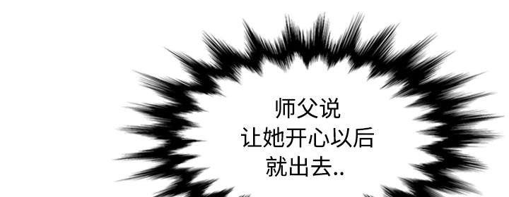 金手指漫画,第33章：按摩2图