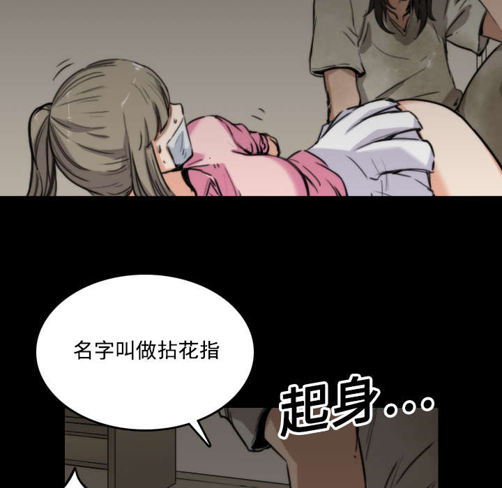 金手指电影原型事件漫画,第42章：释放欲望3图