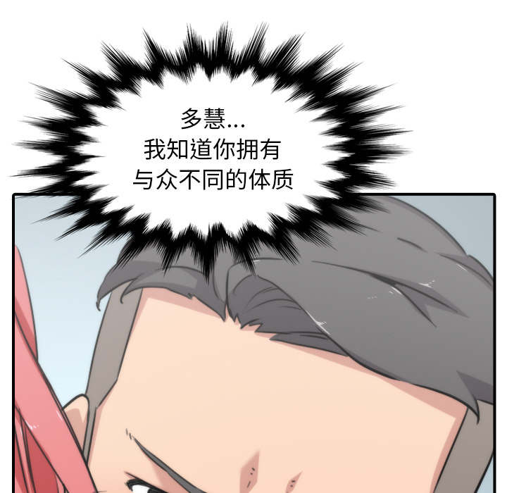 金手指最新消息漫画,第93章：看到你1图