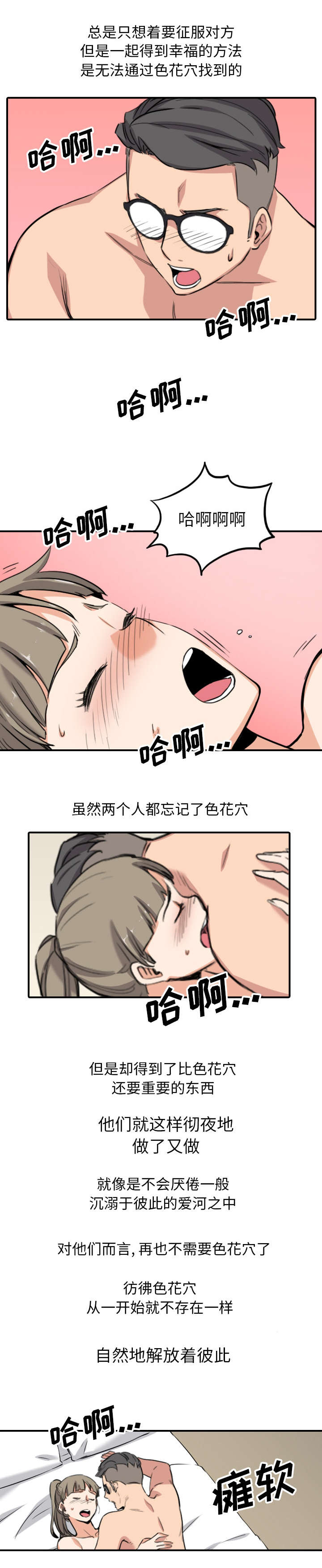 金手指漫画,第103章：唯一继承人（完结）4图