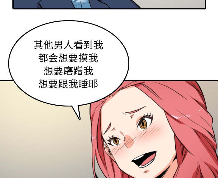 金手指植物漫画,第86章：超会做的5图