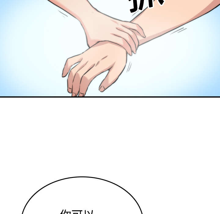 金手指最新消息漫画,第33章：按摩1图