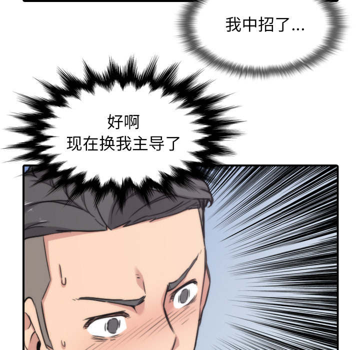 金手指电影梁朝伟漫画,第95章：初次使用2图
