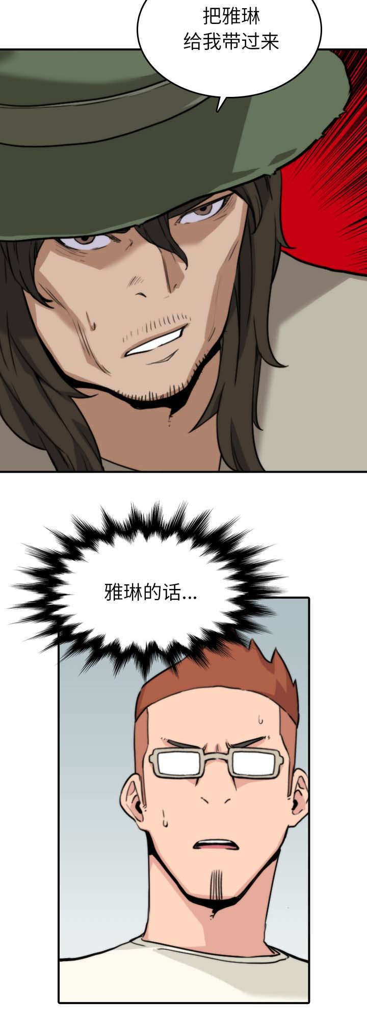 金手指电影梁朝伟漫画,第73章：大限将至4图