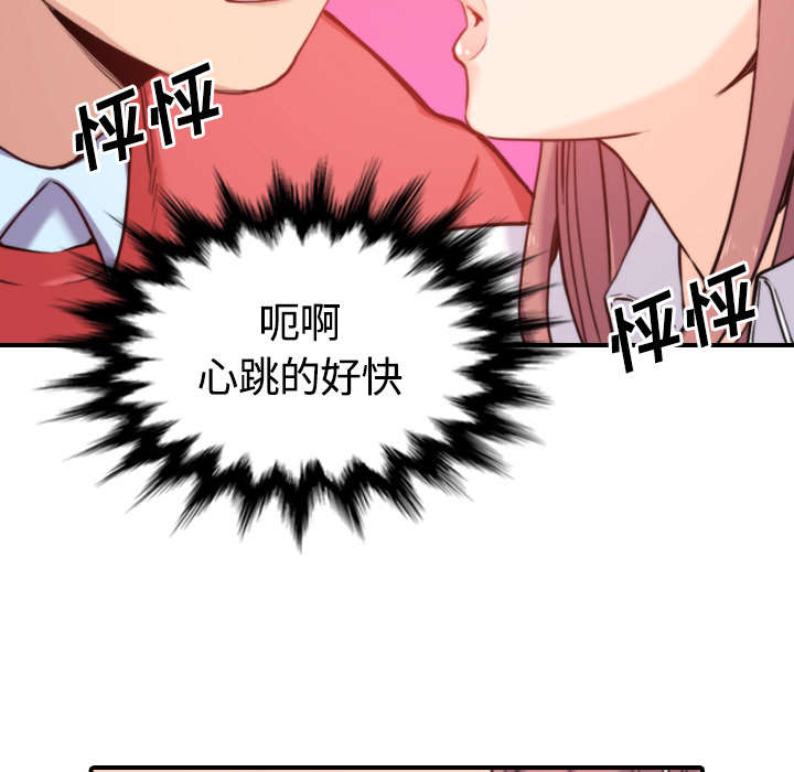 金手指漫画,第57章：如愿以偿5图
