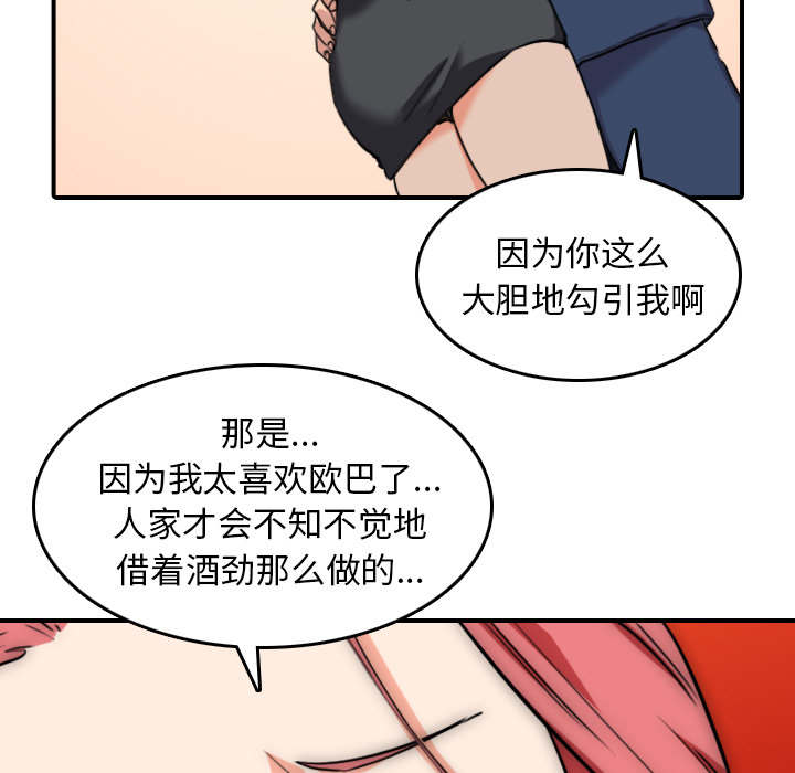 金手指漫画,第87章：蒙上双眼1图