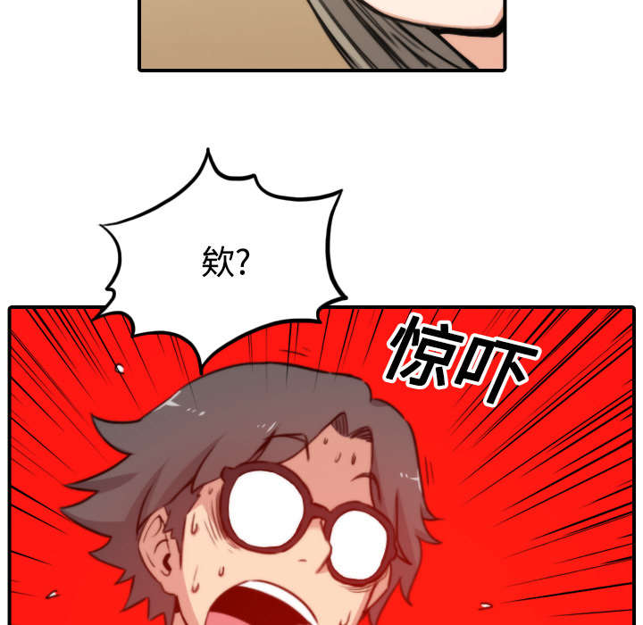 金手指漫画,第38章：生气1图