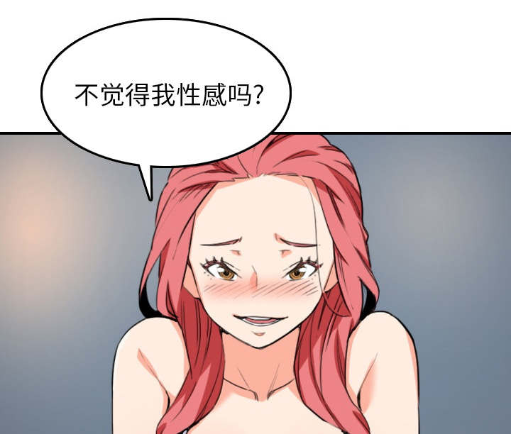 金手指植物漫画,第86章：超会做的2图