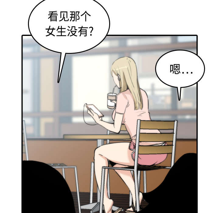 金手指漫画,第18章：师傅1图