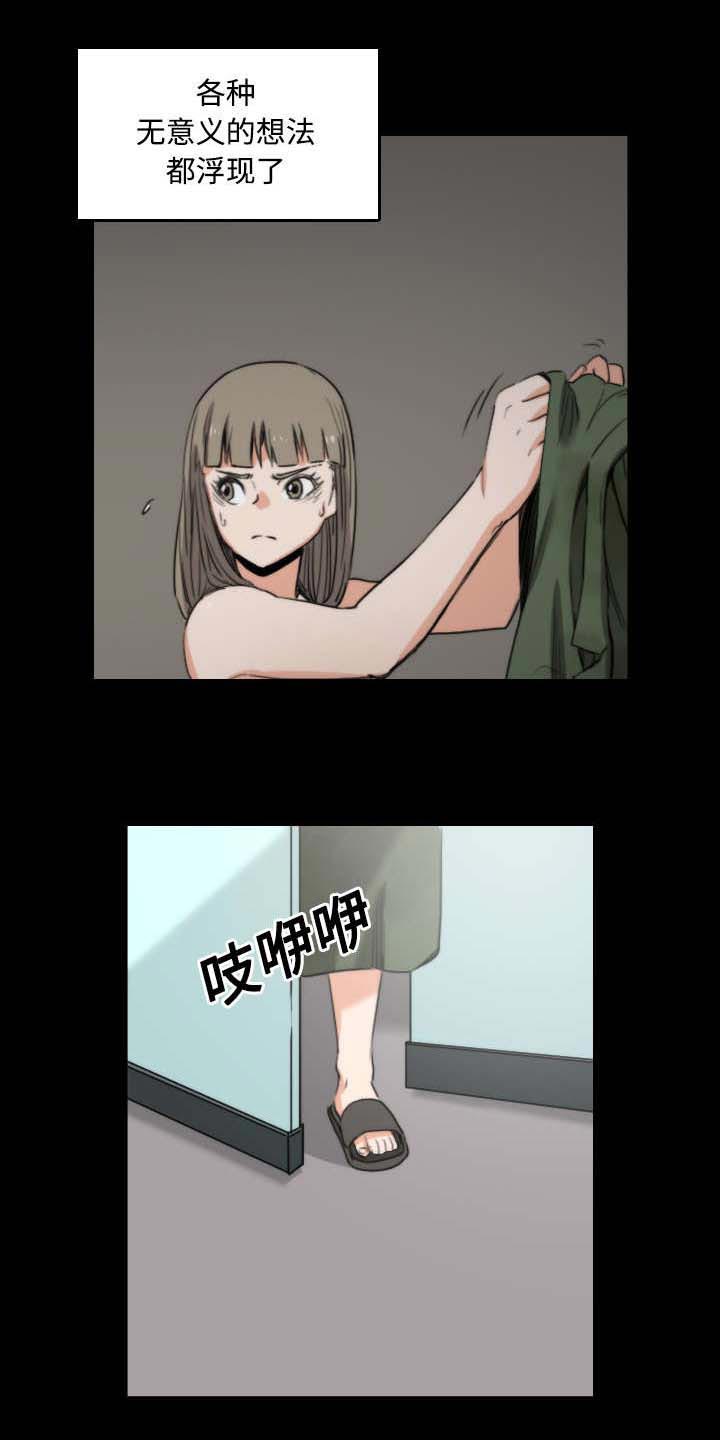 金手指漫画,第46章：逃离3图