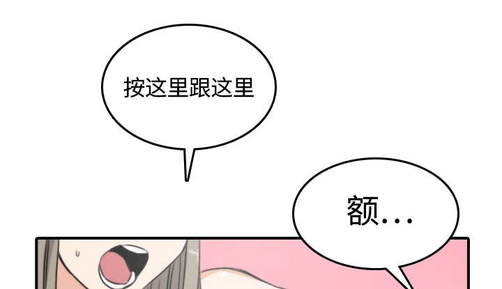 金手指漫画,第26章：意外5图