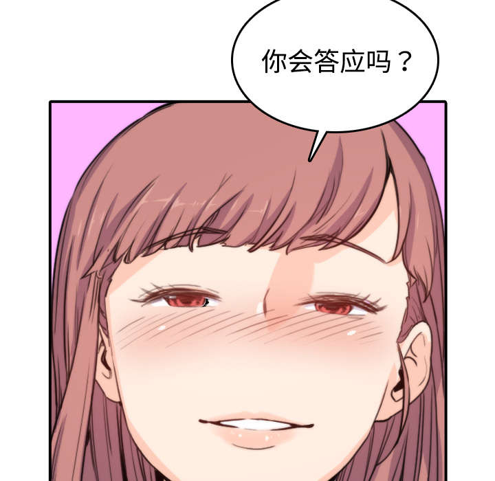 金手指图片漫画,第15章：行不通了2图