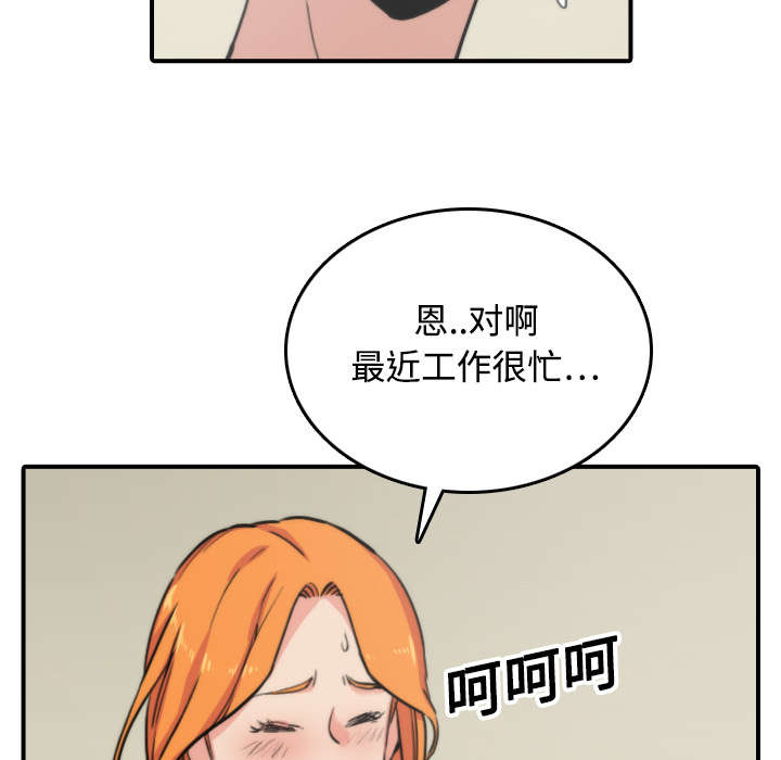 金手指漫画,第32章：尴尬3图