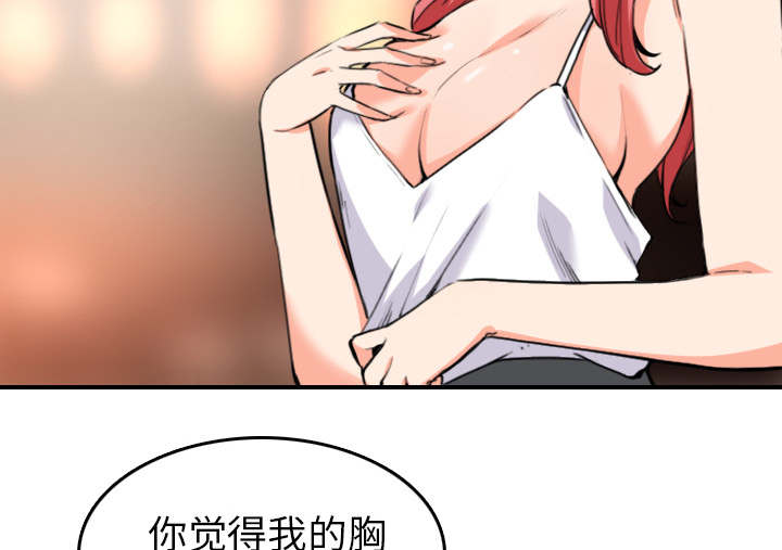 金手指电影梁朝伟漫画,第86章：超会做的3图
