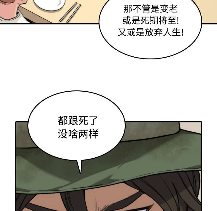 金手指图片漫画,第53章：还债3图