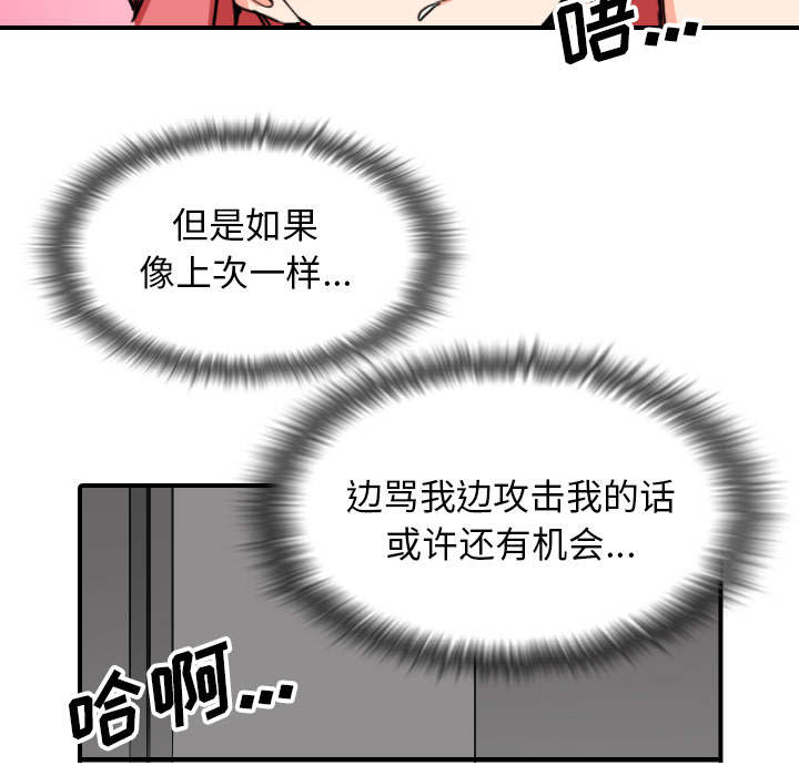 金手指电影梁朝伟漫画,第94章：对峙3图