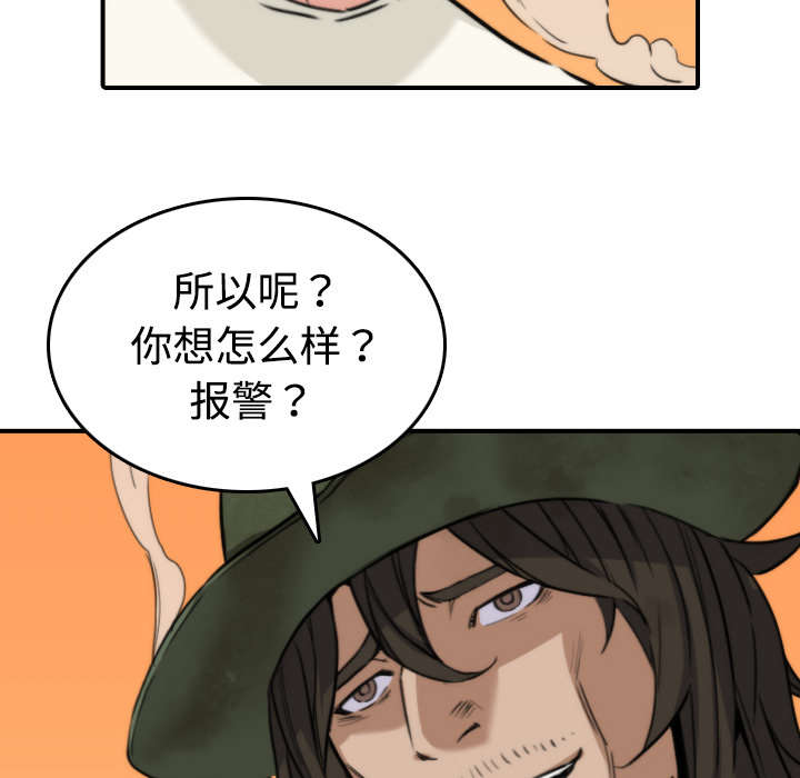 金手指漫画,第37章：偷看2图