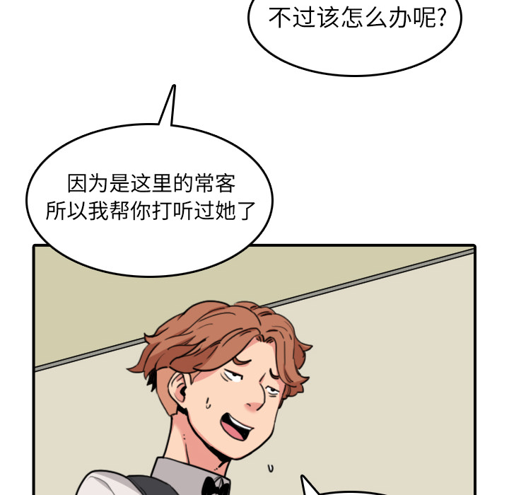 金手指漫画,第78章：等人2图