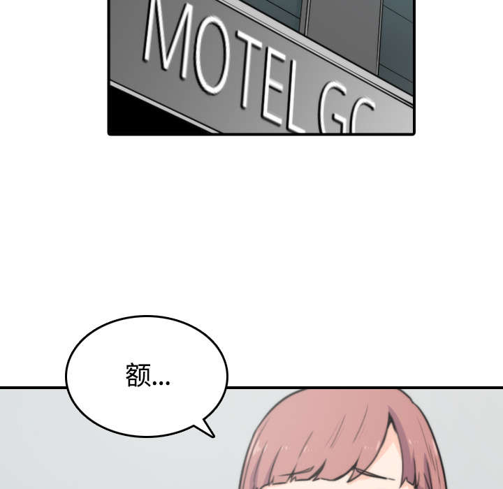 金手指漫画,第55章：去旅馆看电影1图