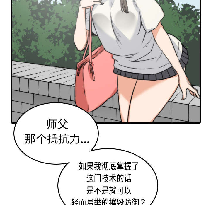 金手指漫画,第19章：抵抗力4图