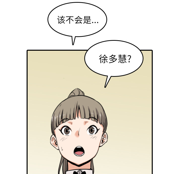 金手指漫画,第78章：等人2图