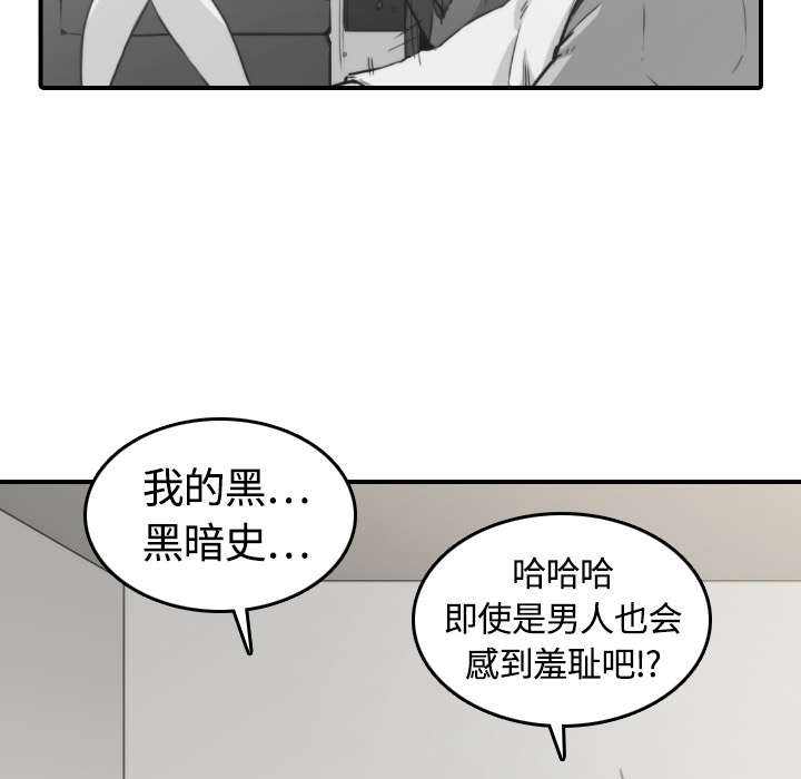 金手指漫画,第26章：意外3图