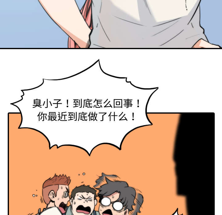 金手指漫画,第18章：师傅4图