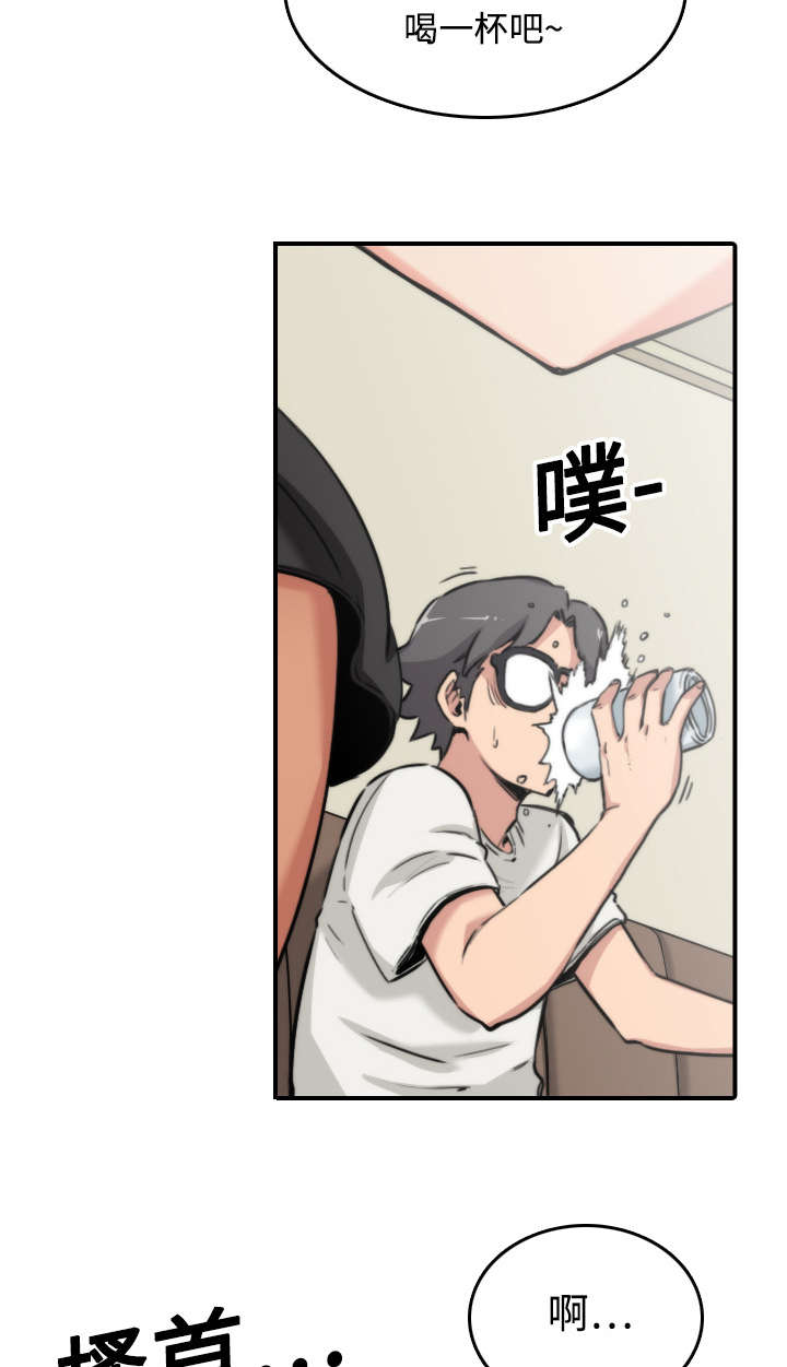 金手指漫画,第32章：尴尬1图