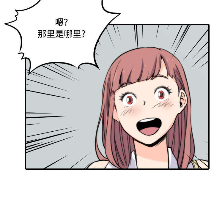 金手指漫画,第55章：去旅馆看电影2图