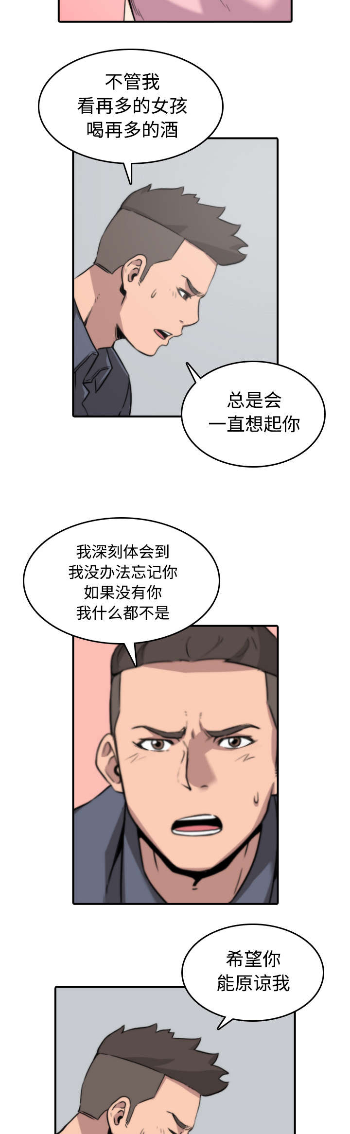 金手指漫画,第60章：龙民4图