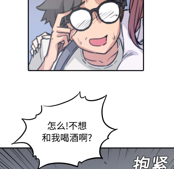 金手指漫画,第11章：请客4图