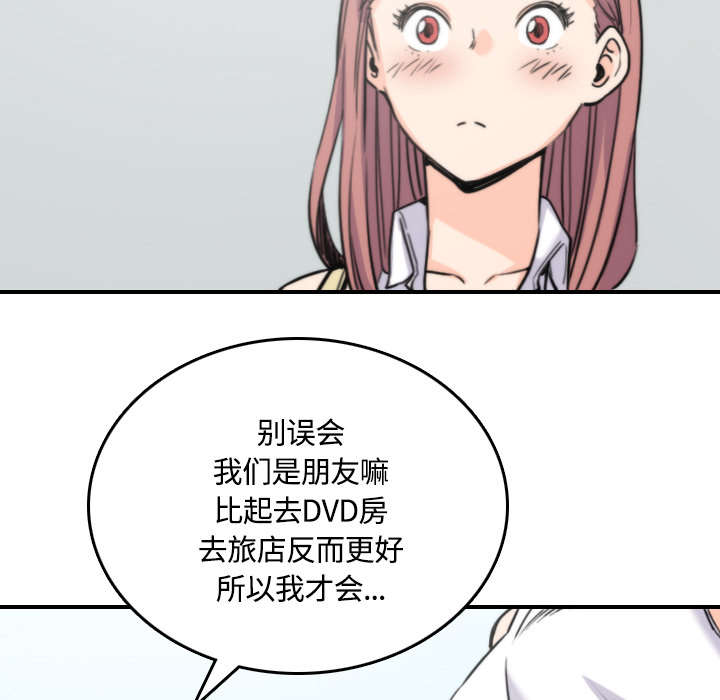 金手指漫画,第55章：去旅馆看电影2图