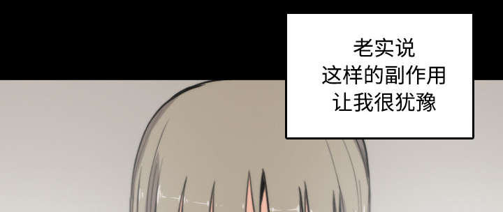 金手指漫画,第45章：副作用4图