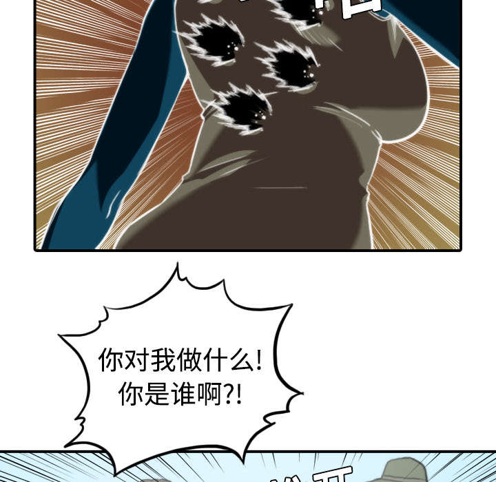金手指图片漫画,第20章：进阶者4图