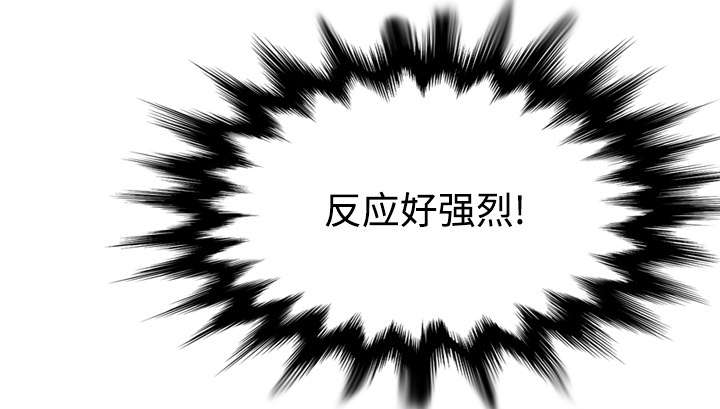 金手指最新消息漫画,第33章：按摩2图