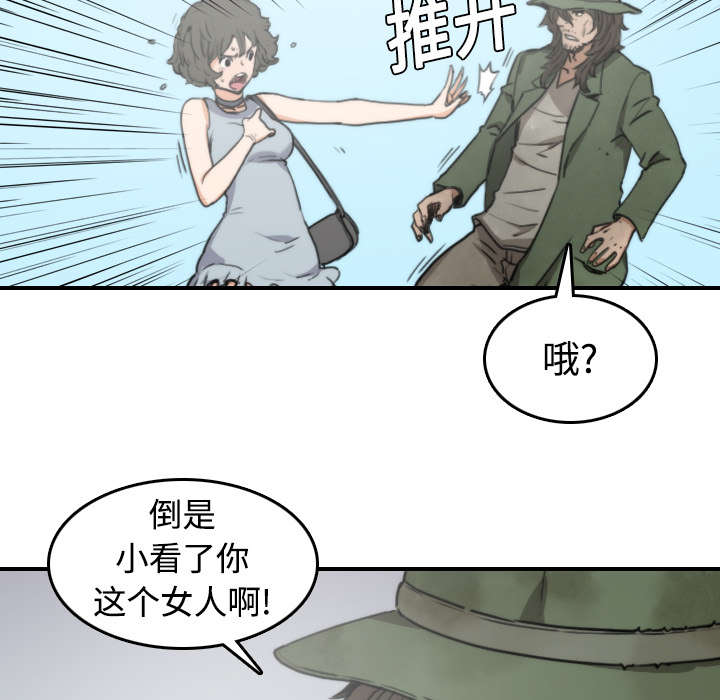 金手指图片漫画,第20章：进阶者5图