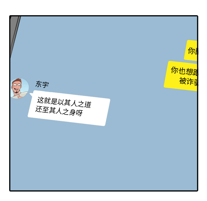 金手指漫画,第78章：等人3图