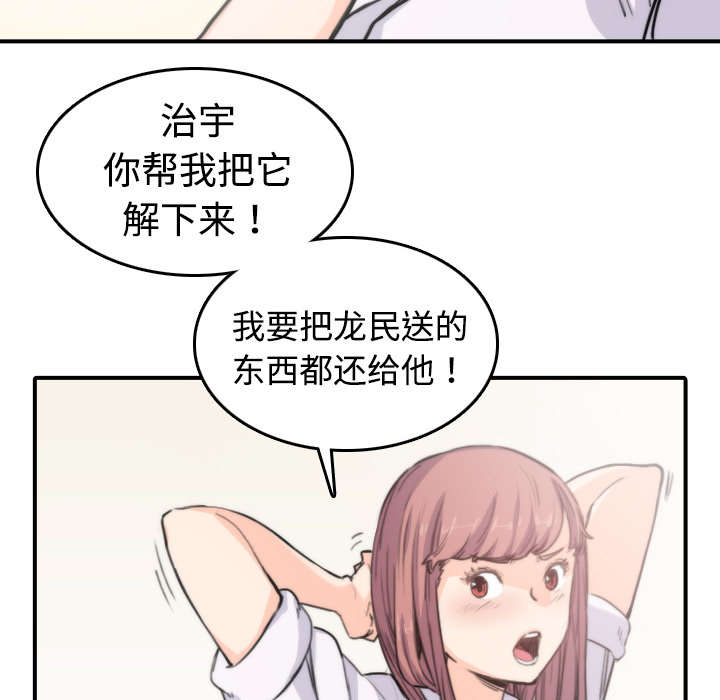 金手指漫画,第14章：摘项链3图