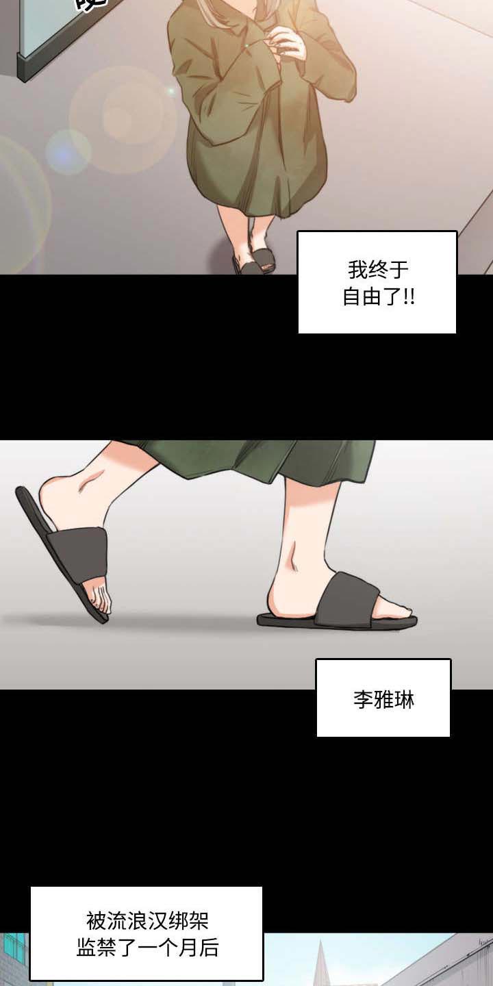 金手指漫画,第46章：逃离5图