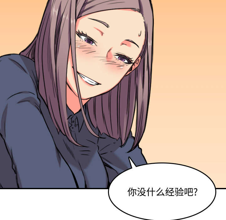 金手指漫画,第49章：主动请求5图