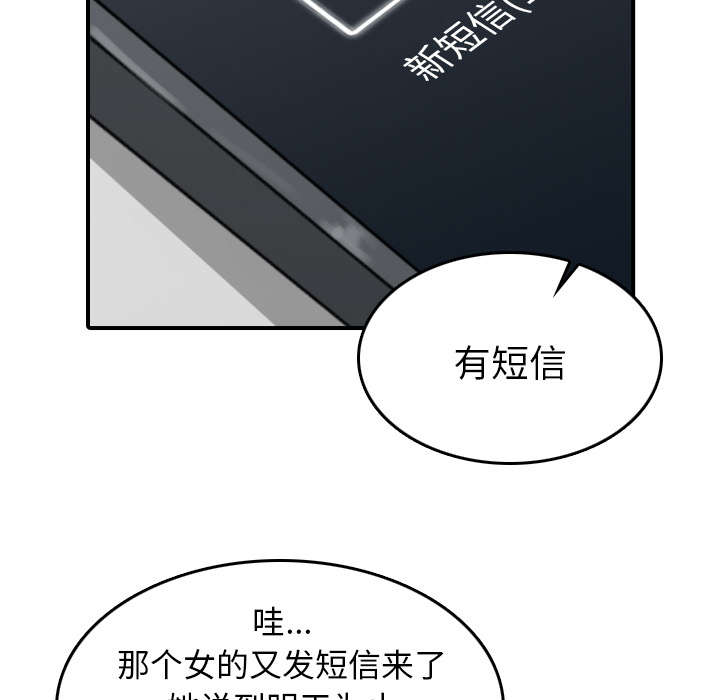 金手指自媒体漫画,第81章：特殊的体质5图