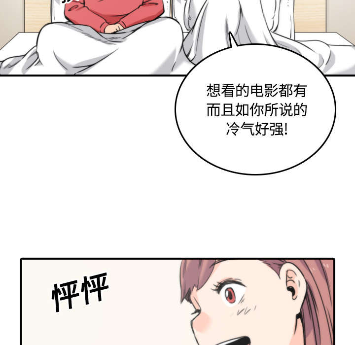 金手指电影梁朝伟漫画,第56章：动手2图